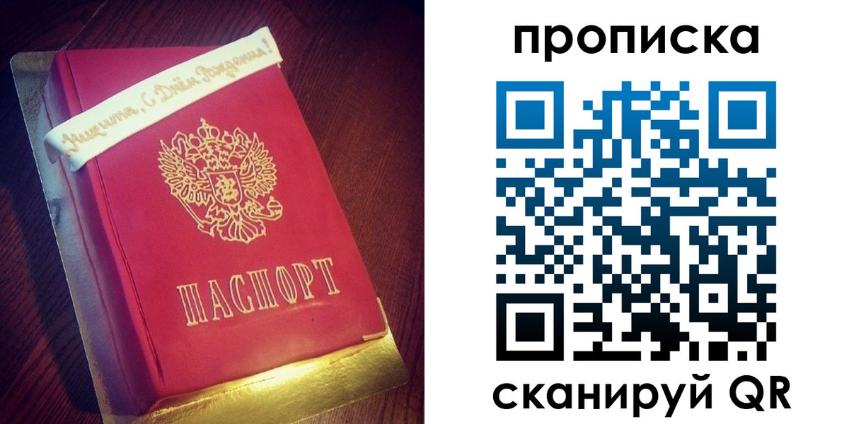 временная регистрация надежно в ЕАО