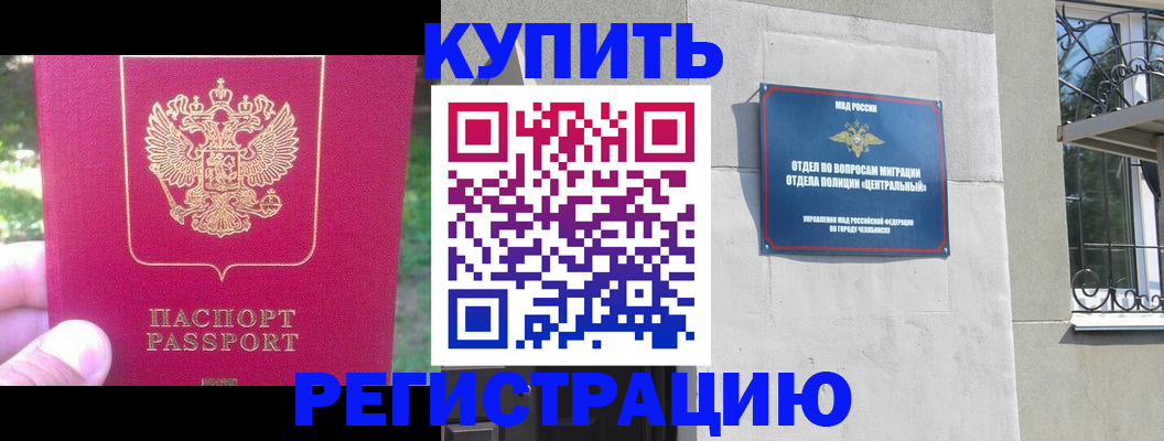 где прописаться в ЕАО