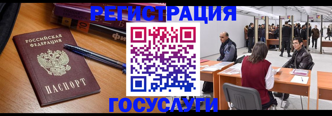 прописка иностранных граждан в ЕАО