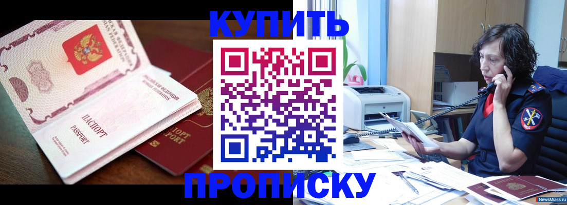 временная регистрация 2025 в ЕАО