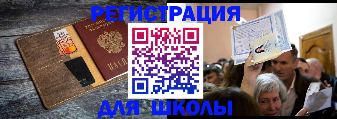 временная регистрация адрес в ЕАО