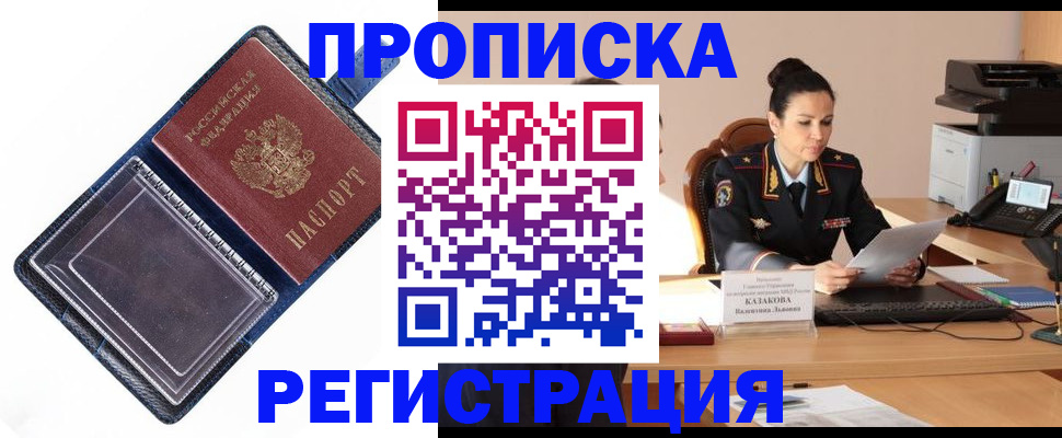 временная регистрация гарантия в ЕАО