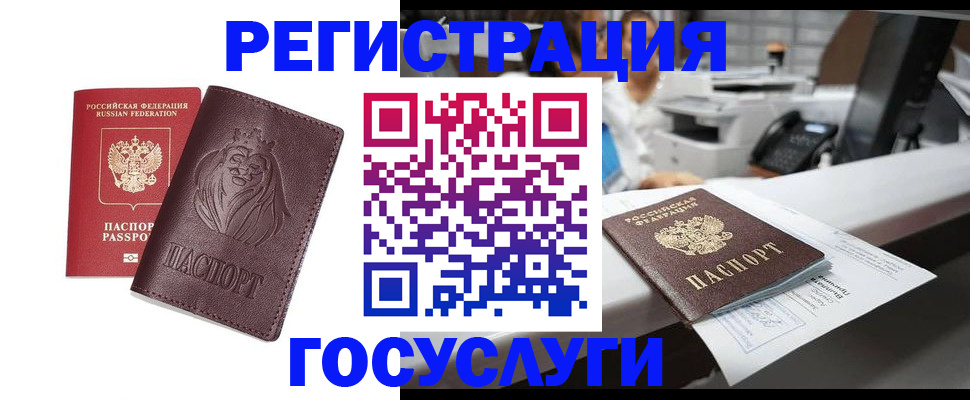 прописка для школы в ЕАО