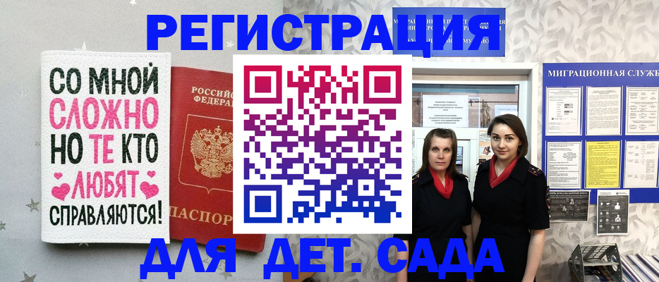 прописка регистрация в ЕАО