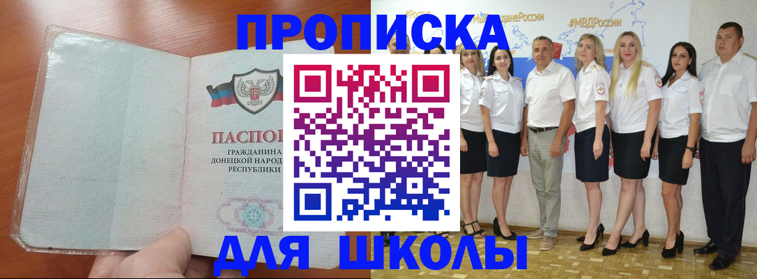 временная регистрация купить в ЕАО