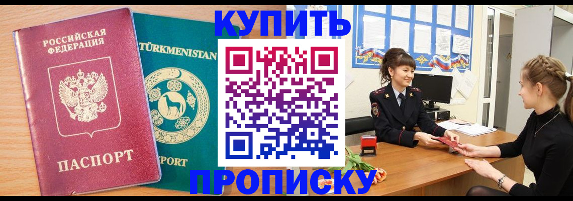 временная регистрация собственник в ЕАО